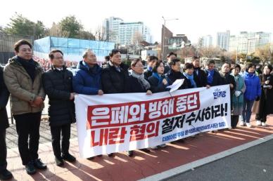 민주당 "대통령경호처장, '실탄 발포' 명령 등 극렬 저항 준비...즉각 해임해야"