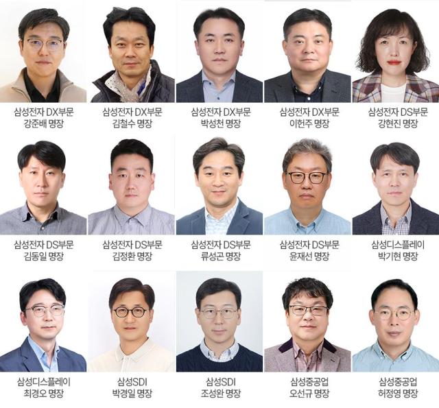 2025 삼성 명장 사진삼성전자