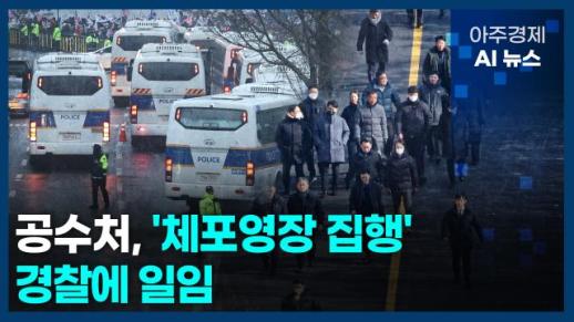 [아주경제 AI뉴스] 2025년 1월 6일 주요 뉴스(리포트)