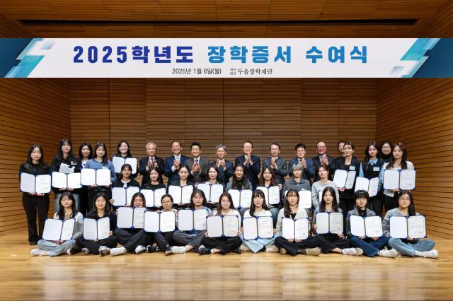 두을장학재단이 ‘2025년 장학증서 수여식을 열고 관계자들과 기념촬영을 하고 있다 사진호텔신라