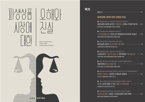 사진한국거래소