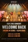 2NE1, 데뷔 15주년 기념 서울 앙코르 콘서트 개최 확정