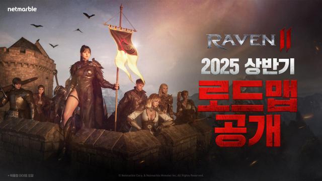 넷마블 MMORPG 레이븐2 2025년 상반기 로드맵 공개