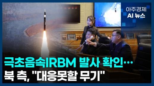 [아주경제 AI뉴스] 2025년 1월 7일 주요 뉴스(리포트)