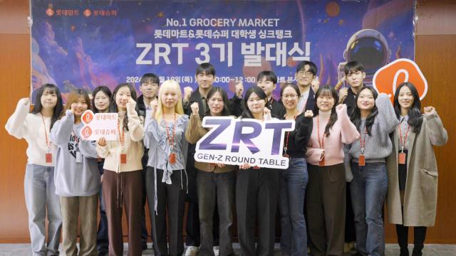 지난해 12월 19일 롯데마트·슈퍼 ZRT 3기 발대식에 참가한 대학생들 사진롯데마트·슈퍼