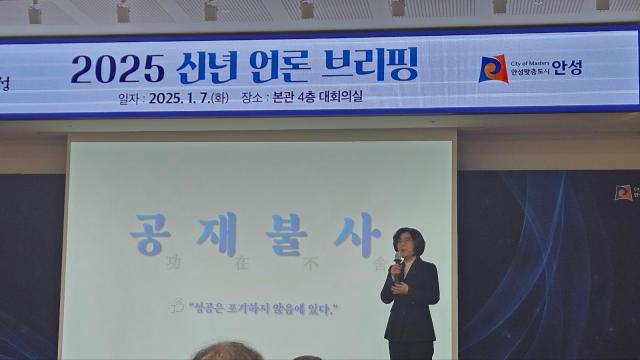 김보라 시장이 2025년 을사년을 맞아 언론인 간담회를 진행하고 있다 사진윤중국 기자