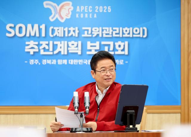 이철우 도지사 주재  ‘APEC 2025 KOREA SOM1’ 준비 상황 보고회 장면 사진경상북도