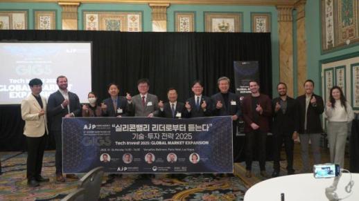 [CES 2025] Forum links Korean startups with Silicon Valley experts 