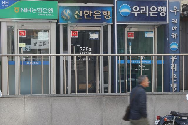 주요 은행 현금자동입출금기ATM 사진연합뉴스