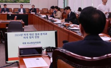 국회 방미단, 트럼프 대통령 취임식 참석차 18일 출국