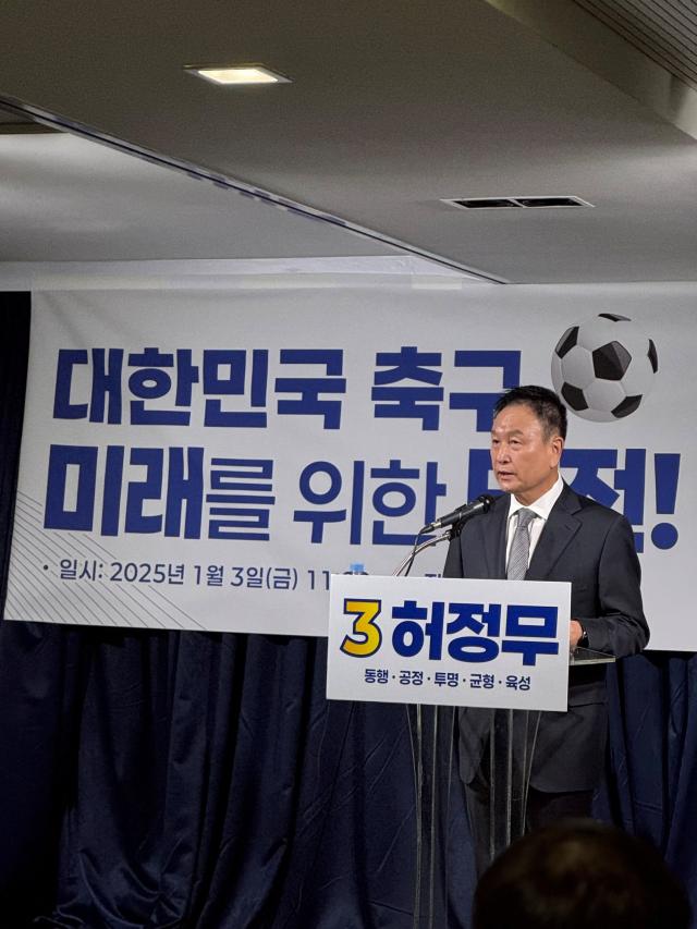 대한축구협회장 선거에 출마한 허정무 전 대한민국 축구대표팀 감독 사진허정무 선거사무소