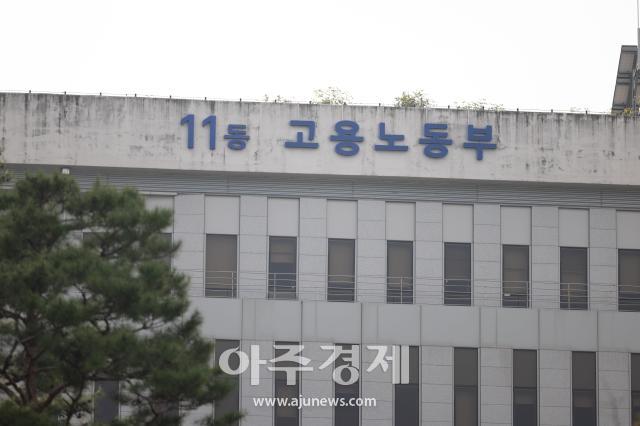 세종시 정부세종청사 11동 고용노동부 20231013사진유대길 기자 dbeorlf123ajunewscom