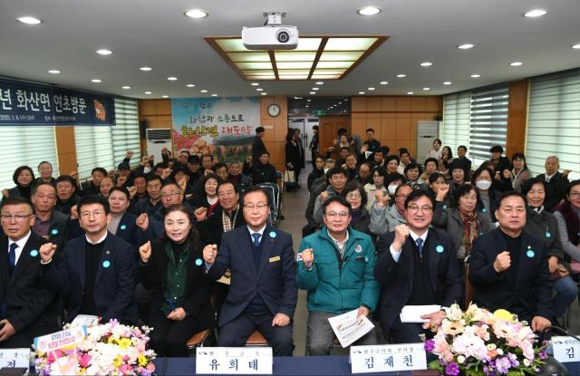 유희태 완주군수왼쪽 네 번째가 8일 화산면 연초방문 자리에서 주민들과 함께 화이팅을 외치고 있다사진완주군