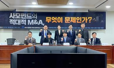 사모펀드 적대적 M&A 막을 제도 필요...정부·국회·국민연금 적극 나서야