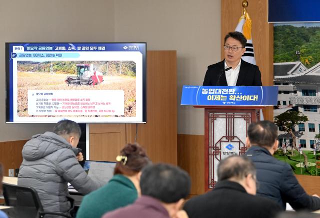 경북도는 8일 오전 10시 경북도청 브리핑실에서 농업소득 증대 및 농업경쟁력을 높이기 위한 ‘2030 농업대전환 7대 핵심 전략’을 발표하고 있다 사진경상북도