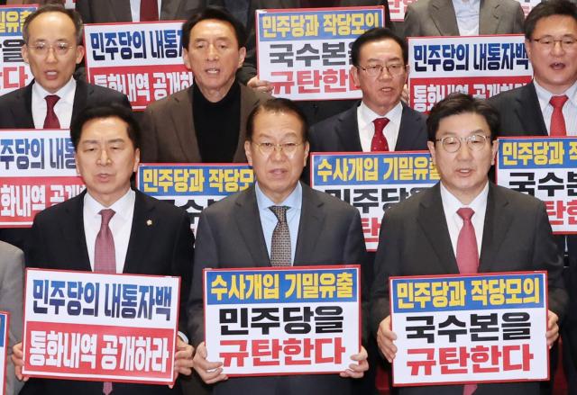 권영세 국민의힘 비상대책위원장과 권성동 원내대표를 비롯한 의원들이 8일 오후 국회 본회의장 앞에서 더불어민주당과 국가수사본부의 수사 내통 규탄대회를 하고 있다 사진연합뉴스