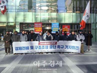 넷마블노조 구조조정 중단 기자회견...노조 설립 8개월 만에 또 불거진 노사 갈등 