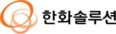 NH證 한화솔루션, 업황 개선 시그널 안 보여 목표가 15%↓