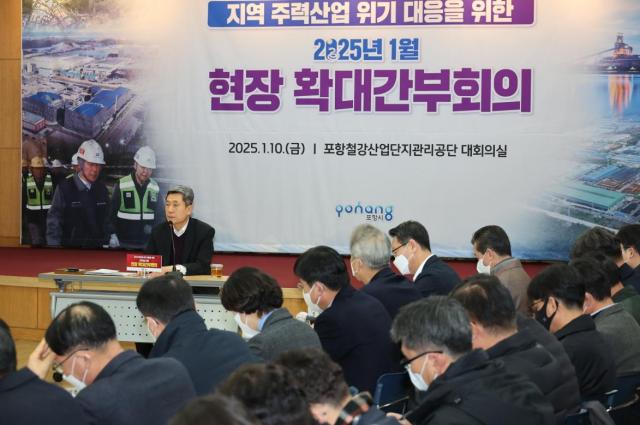 포항시는 10일 이강덕 시장 주재로 포항철강산업단지관리공단 대회의실에서 확대간부회의를 개최했다 사진포항시