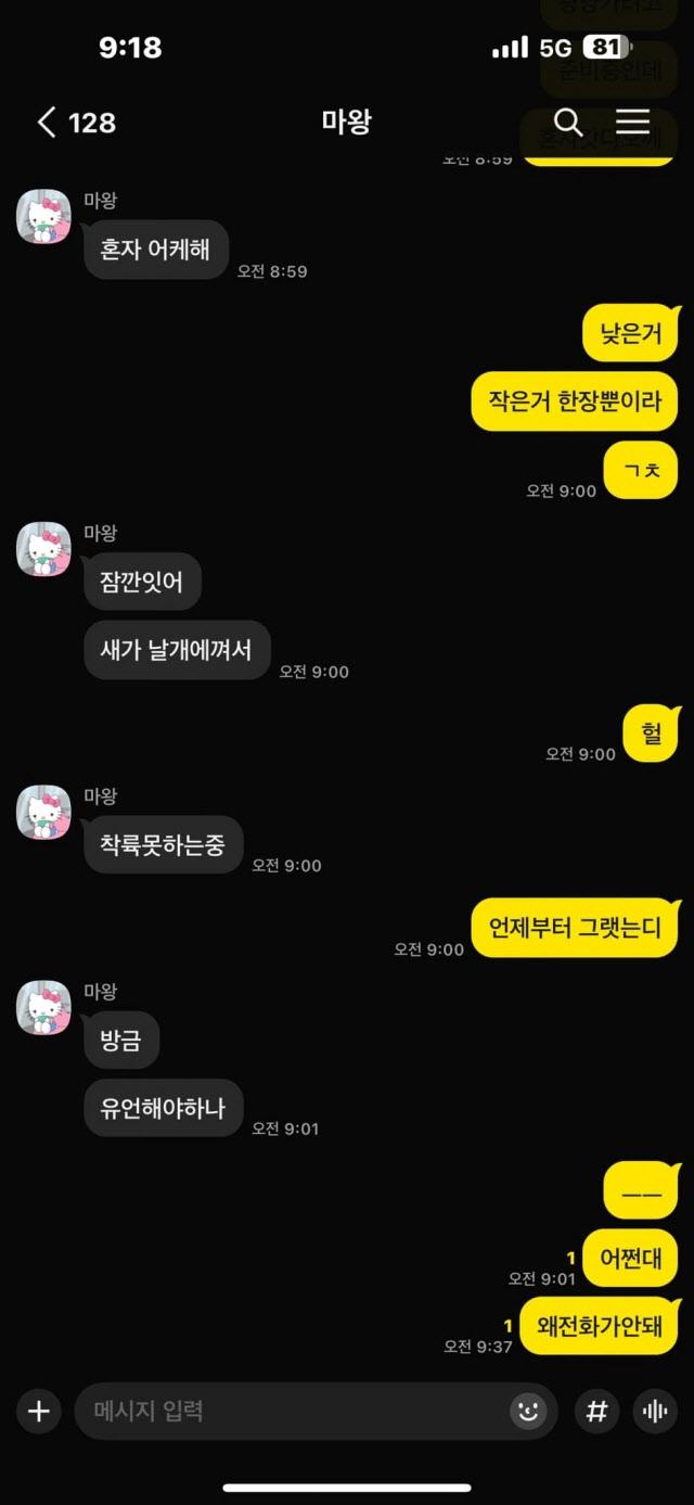 사진박근우씨 SNS 캡처