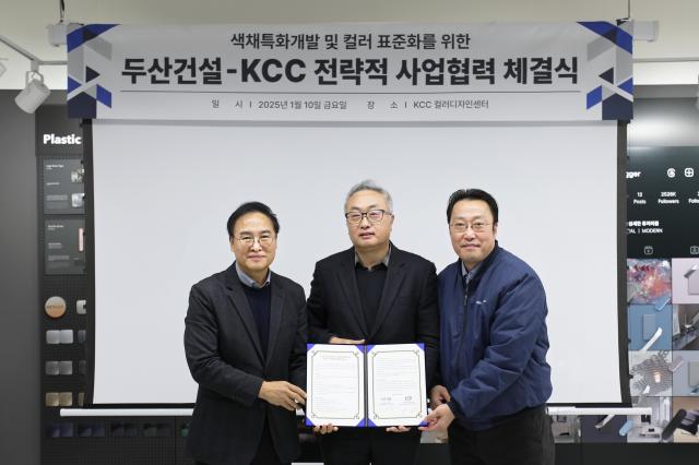 두산건설-KCC 업무협약 기념사진사진두산건설