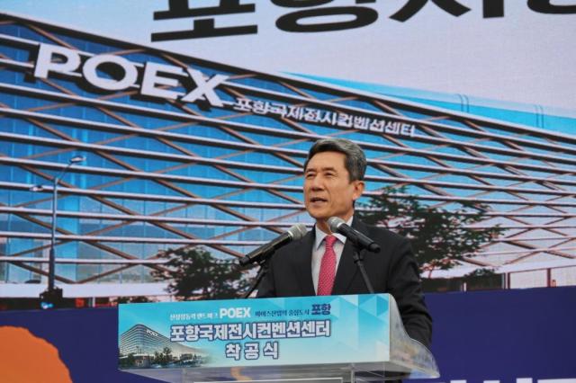 지난해 7월 개최된 포항국제전시컨벤션센터POEX’ 착공식에 참석한 이강덕 포항시장 사진포항시