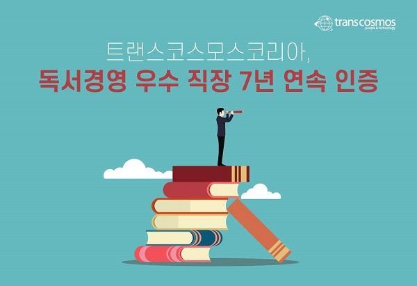 사진트랜스코스모스코리아