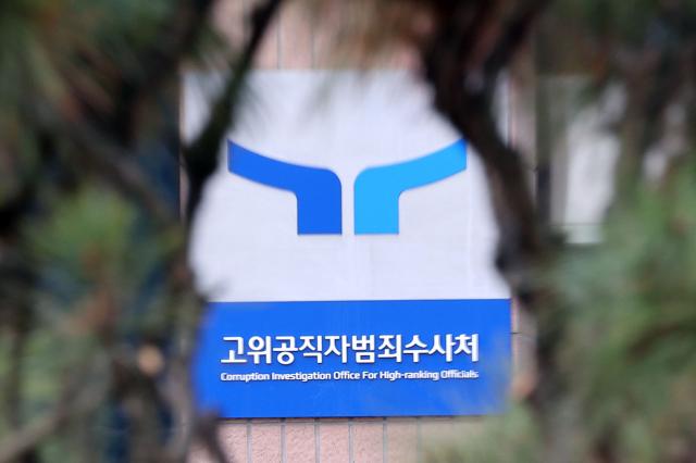 공수처가 지난 주말 공조수사본부 차원에서 경찰 국가수사본부와의 협의를 지속하며 경찰력·장비 동원 규모 등 영장 집행계획 구체화에 힘을 쏟은 것으로 전해졌다 이에 따라 공수처와 경찰이 집행 준비를 마무리한 뒤 이번 주중에 집행을 시도할 것이라는 전망이 유력하게 거론된다 사진연합뉴스