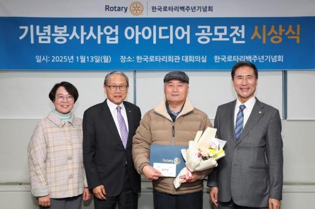 구혜영 한양사이버대학교수·농어촌청소년육성재단 이사장, 윤상구 한국로타리백주년기념회 회장, 홍도석 장려상 수상자, 로타리재단 현천욱 이사 [사진=한국 로타리]