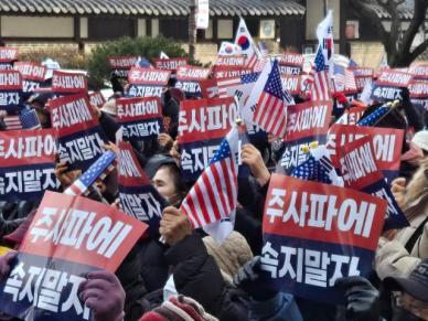 [르포] 첫 정식변론일 헌재 앞 보수 집결...윤석열을 지키자