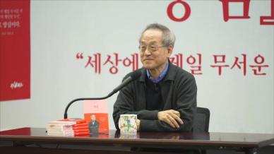 양심은 어디에?…최재천 교수 마음 속 불편하게 꿈틀거리는 그것  