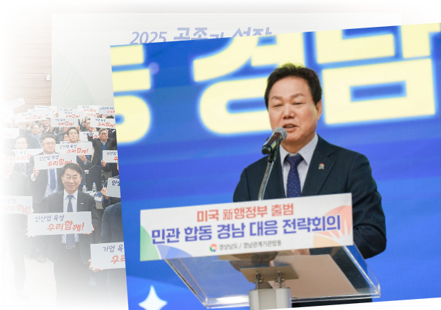 14일 창원컨벤션센터에서 열린 회의에는 박완수 도지사와 18개 기관·기업 관계자들이 참석해 대응 방안을 논의했다사진경남도