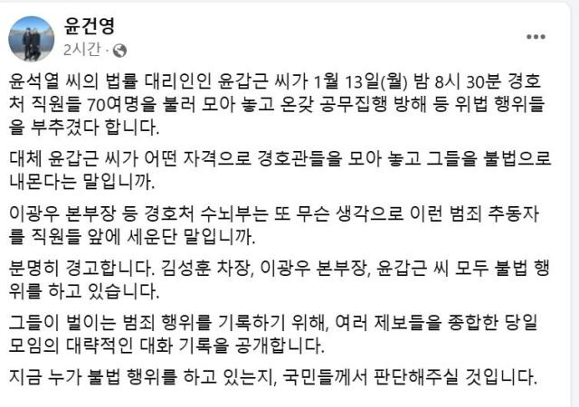 사진윤건영 페이스북