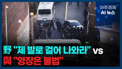 [아주경제 AI뉴스] 2025년 1월 15일 주요 뉴스(단신 1, 2)