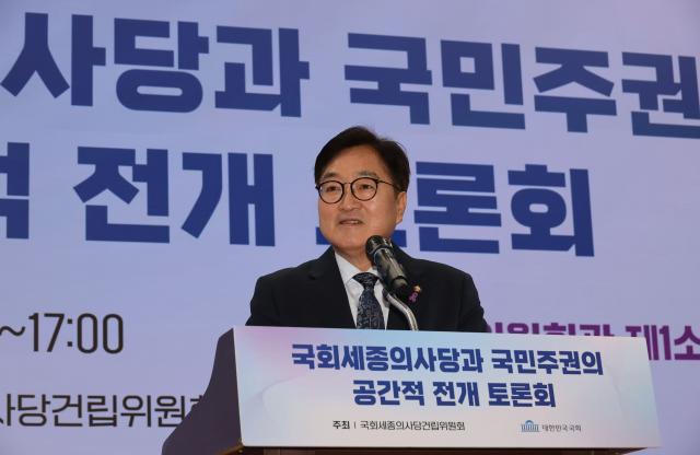 우원식 국회의장이 14일 오후 서울 여의도 국회의원회관에서 열린 국회세종의사당과 국민주권의 공간적 전개 토론회에서 인사말을 하고 있다 사진연합뉴스