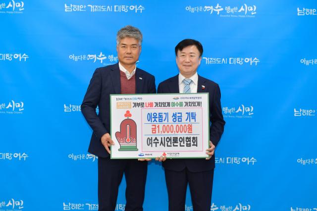 여수언론인협회가 ‘2025 희망나눔 캠페인’에 성금 100만 원을 기탁했다 사진박기현 기자