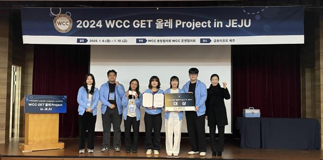 제주 금호리조트에서 열린 ‘2024학년도 WCC GET 올레 프로젝트 in 제주’에서 진행된 경진대회에서 대구보건대학교 배원빈 학생을 포함해 대상을 수상한 학생들이다 사진대구보건대학교