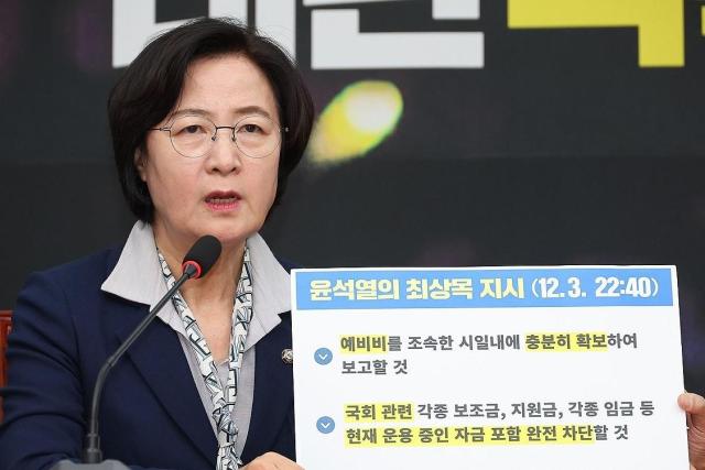 추미애 더불어민주당 의원 사진연합뉴스