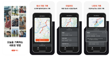 발자취 따라 남기는 여행 기록 밴플, 라이프로그 앱 어디 론칭