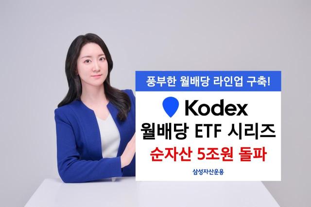 삼성자산운용 제공