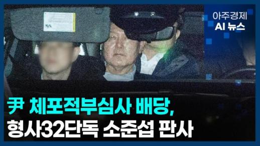 [아주경제 AI뉴스] 2025년 1월 16일 주요 뉴스(단신 1, 2)