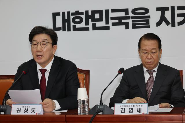 권성동 국민의힘 원내대표가 16일 오전 서울 여의도 국회에서 열린 비상대책위원회의에서 발언하고 있다 사진연합뉴스