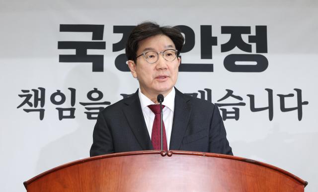 권성동 국민의힘 원내대표가 16일 국회에서 열린 비상의원총회에서 발언하고 있다 사진연합뉴스