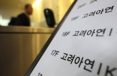 고려아연 주총 앞두고 자문사간 의견 엇갈려...국민연금 판단 주목