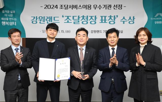 강원랜드는 조달청으로부터 2024 조달서비스 이용 우수기관에 선정됐다 최철규 강원랜드 직무대행 왼쪽에서 3번째 이병철 강원조달청장 왼쪽에서 4번째 사진강원랜드