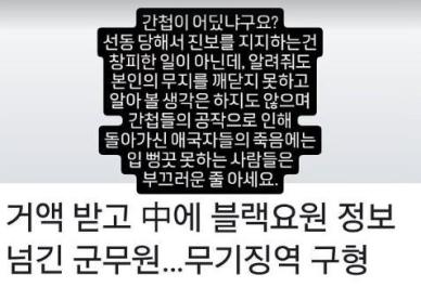 尹 지지 차강석 간첩 어딨냐구요?…부끄러운 줄 아세요