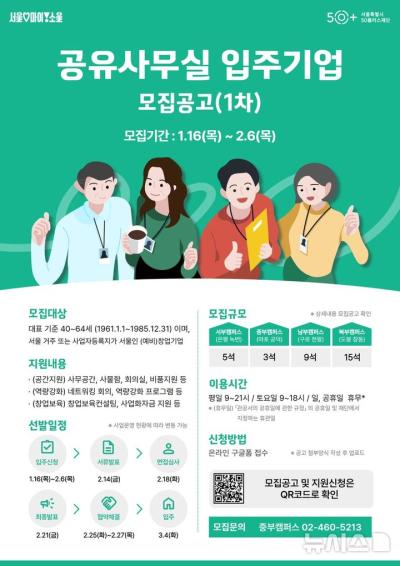 사진서울시50플러스재단