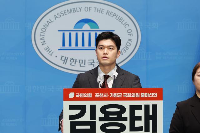 김용태 국민의힘 전 청년최고위원이 지난해 1월 15일 오전 서울 여의도 국회 소통관에서 기자회견을 열고 제22대 총선 출마선언을 하고 있다 사진유대길 기자 dbeorlf123ajunewscom