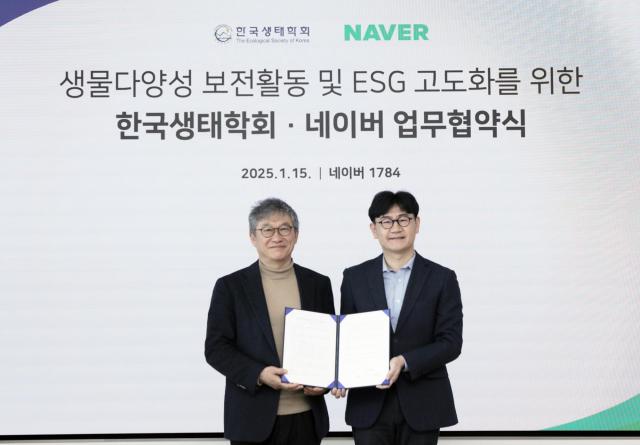 지난 15일 네이버 1784에서 정철의 한국생태학회 학회장왼쪽과 임동아 네이버 Green Partnership 리더가 ESG경영 고도화를 위한 업무협약을 체결했다사진네이버