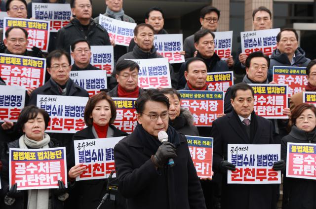 공수처 항의방문에 나선 국민의힘 윤상현 의원이 16일 오후 경기도 정부과천청사 내 공수처 앞에서 규탄발언을 하고 있다 사진연합뉴스